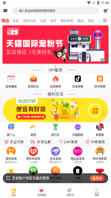 淘券猫