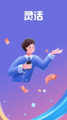 给你花记账app手机版