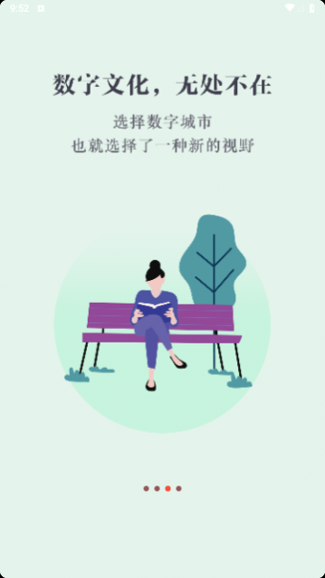 数字咸宁