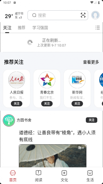 数字咸宁