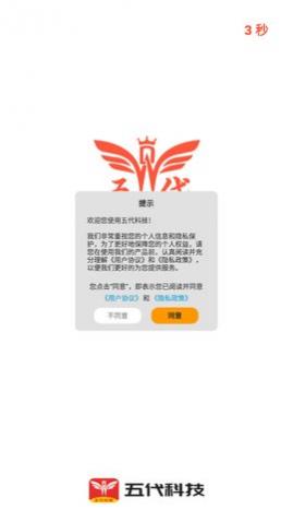 五代购物app手机版