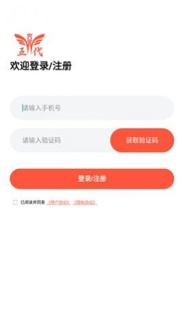 五代购物app手机版