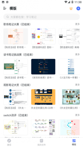 ProcessOn思维导图