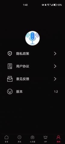 语音录音大师app手机版