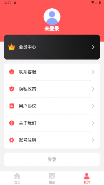 P图抠图大师免费版
