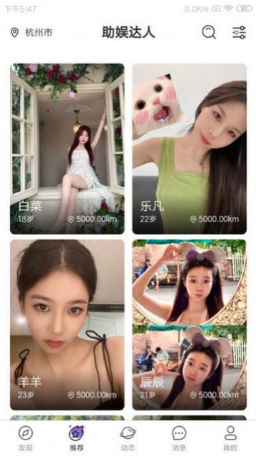 人人友伴app安卓版