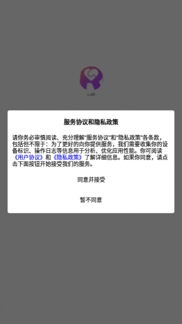 人人友伴app安卓版