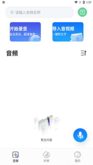 悦录