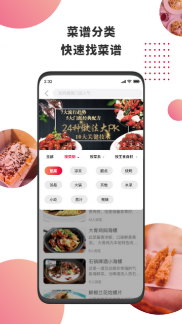 ������ʳapp���°�