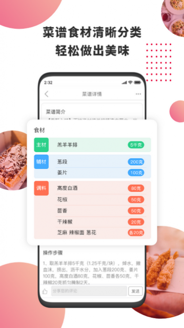 ������ʳapp���°�
