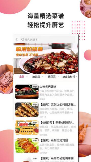 ������ʳapp���°�
