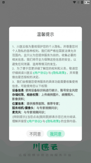 川医云