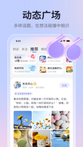 珍爱网