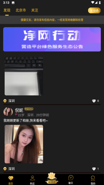 约玩圈