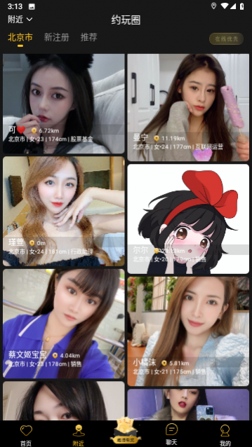 约玩圈