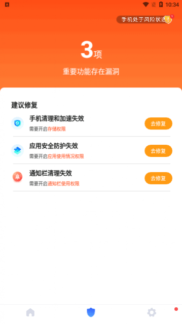�볩��ȫ��ʿapp��׿��