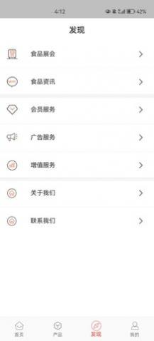 58食品网