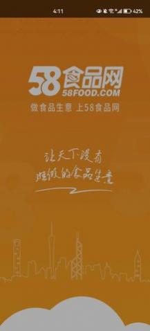 58食品网