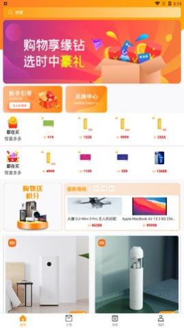 友缘购app官方版