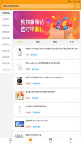 友缘购app官方版