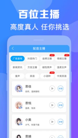 培音配音会员解锁版