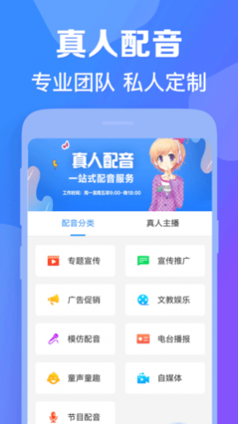 培音配音会员解锁版