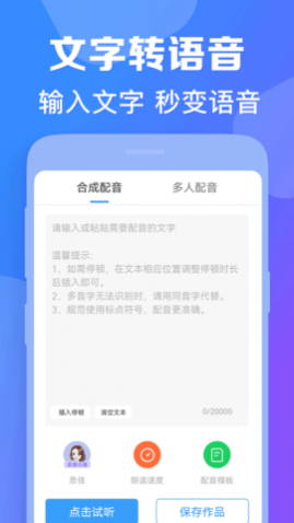 培音配音会员解锁版