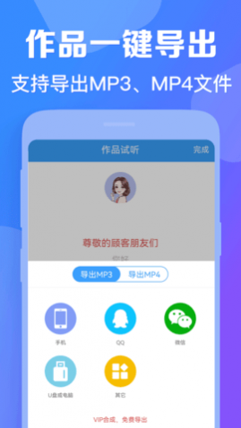 培音配音会员解锁版