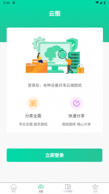 CAD极速看图全能王