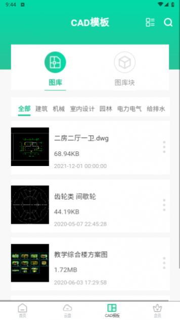 CAD极速看图全能王