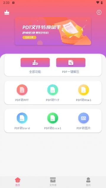 央基电子图片处理免费版