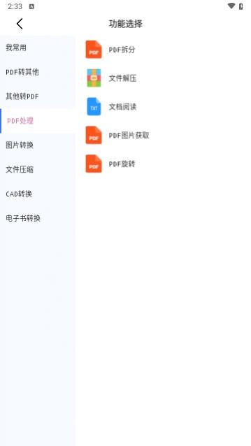 央基电子图片处理免费版