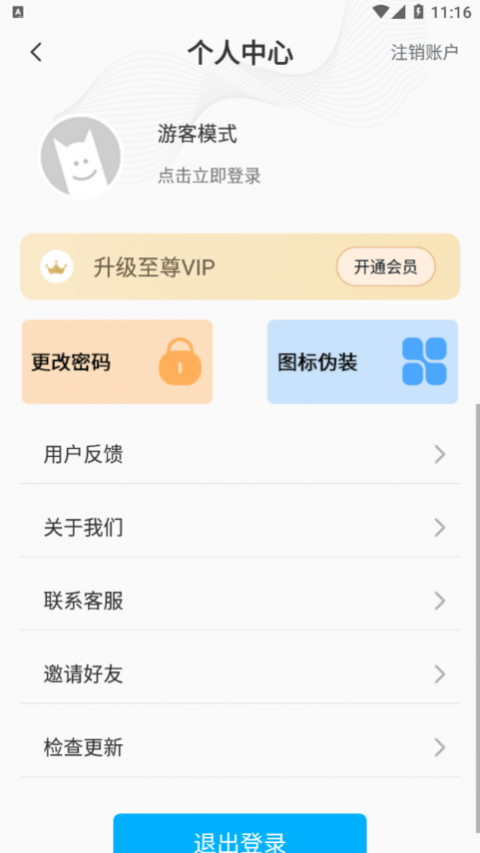 文件相册加密锁官方版