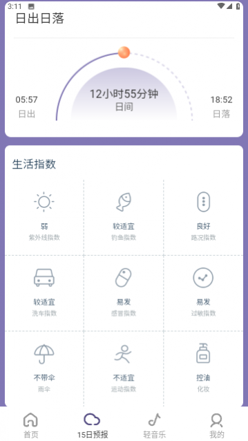 多雨天气