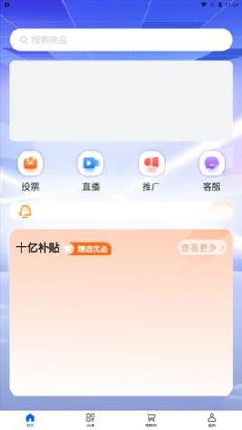 大众优选app最新版