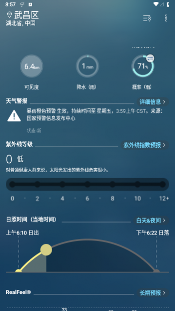 华硕天气2024最新版