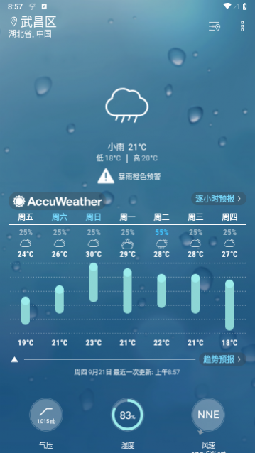 华硕天气2024最新版