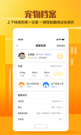 它嗅宠物app官方版
