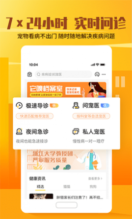 它嗅宠物app官方版