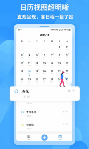 知了清单免广告版