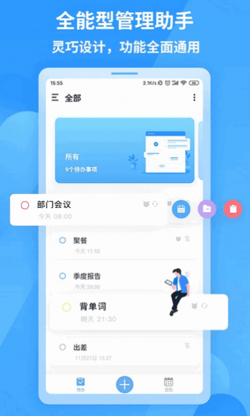 知了清单免广告版
