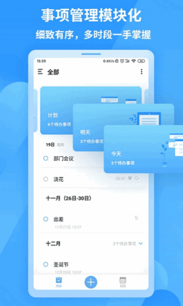知了清单免广告版