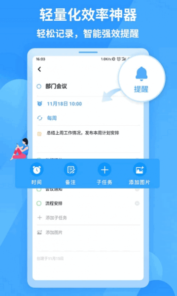 知了清单免广告版