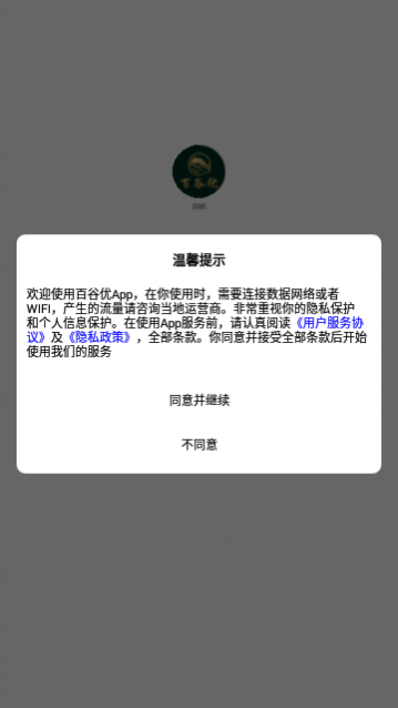 百谷优app官方版