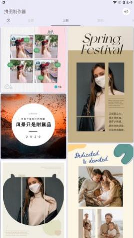 拼图制作器app安卓版