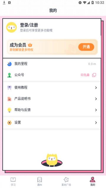 印先森免费版