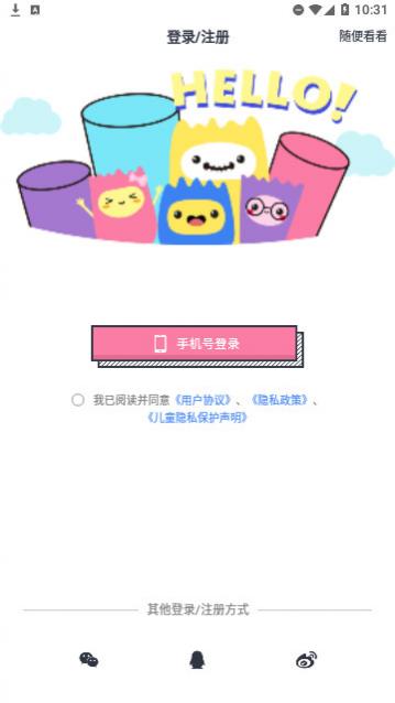 印先森免费版