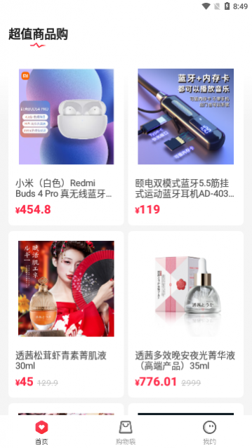 心愿部落app安卓版