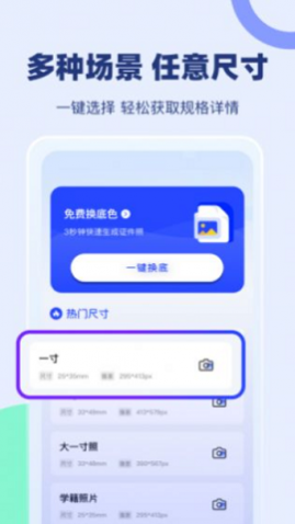 证照换底2024最新版