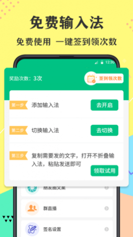 微商不折叠输入法
